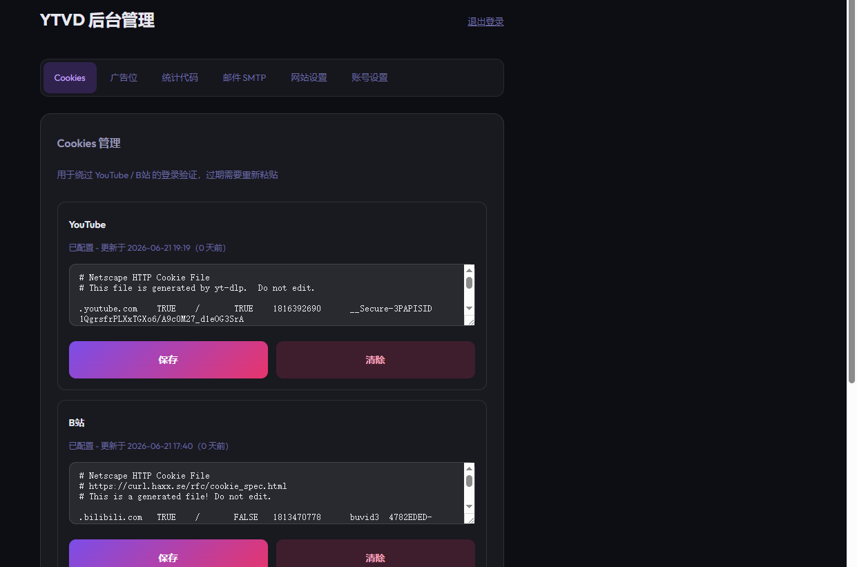 YTVD:自己动手做一个 YouTube/ B 站视频下载站 YTVD:自己动手做一个 YouTube/ B 站视频下载站
