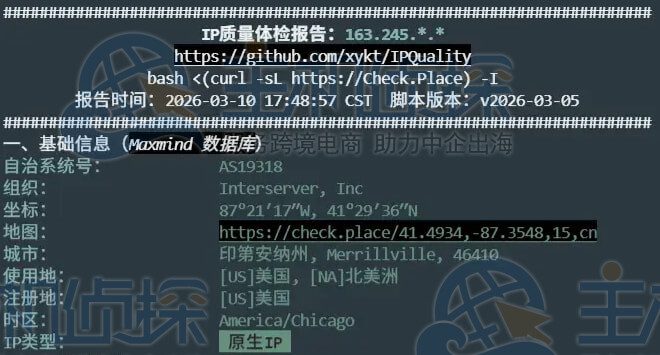 InterServer 美国 VPS 新泽西机房综合测评